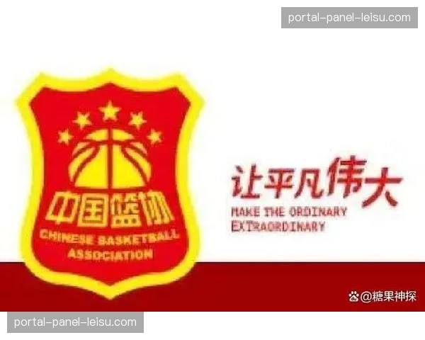 中国篮协纪律委员会就赌球传闻展开调查