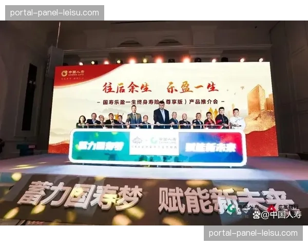 中国人寿南京主场开展“体育+金融”整合营销活动