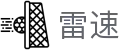 雷速 - 足篮球一站式数据服务平台